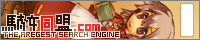 駄文同盟.com